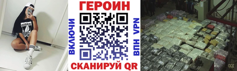 Героин белый Южа
