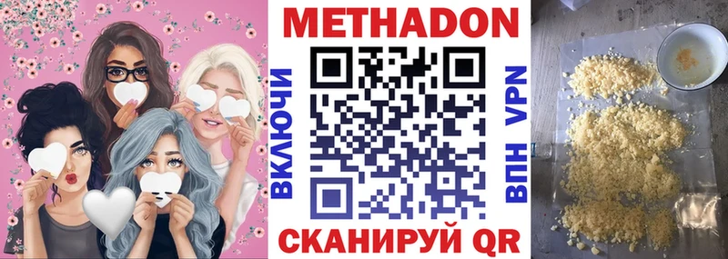 Метадон белоснежный Южа